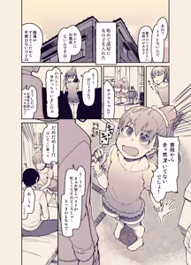 Page 14 of Houkago Hiyoko Girls 3 - preview thumbnail