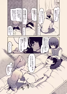 Page 15 of Houkago Hiyoko Girls 3 - preview thumbnail