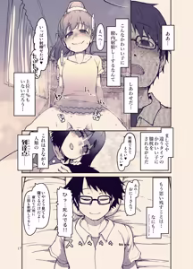 Page 19 of Houkago Hiyoko Girls 3 - preview thumbnail