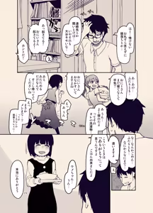 Page 21 of Houkago Hiyoko Girls 3 - preview thumbnail