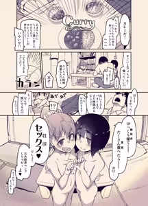 Page 22 of Houkago Hiyoko Girls 3 - preview thumbnail