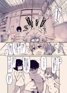 Page 30 of Houkago Hiyoko Girls 3 - preview thumbnail