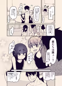 Page 6 of Houkago Hiyoko Girls 3 - preview thumbnail
