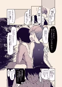 Page 7 of Houkago Hiyoko Girls 3 - preview thumbnail