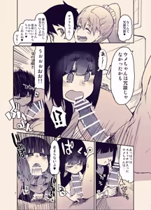 Page 9 of Houkago Hiyoko Girls 3 - preview thumbnail