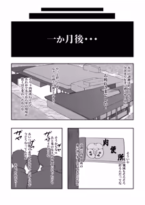 Page 586 of 猫監ツナ Collection 2020 - 2024 - preview thumbnail