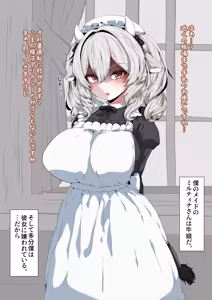 Page 143 of 猫監ツナ Collection 2025 - 2026 - preview thumbnail
