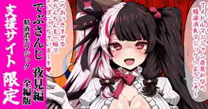 Page 359 of 猫監ツナ Collection 2025 - 2026 - preview thumbnail