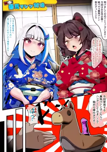 Page 395 of 猫監ツナ Collection 2025 - 2026 - preview thumbnail