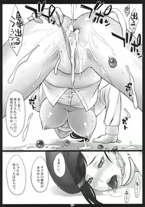 Page 18 of Makina Haiboku - preview thumbnail