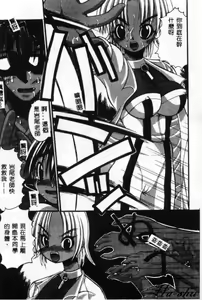 Page 109 of Saint Pheromone Gakuen - preview thumbnail