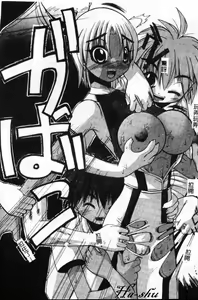 Page 110 of Saint Pheromone Gakuen - preview thumbnail