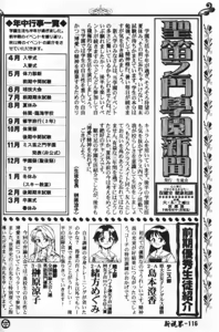 Page 116 of Saint Pheromone Gakuen - preview thumbnail