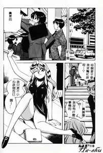 Page 118 of Saint Pheromone Gakuen - preview thumbnail