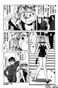 Page 119 of Saint Pheromone Gakuen - preview thumbnail