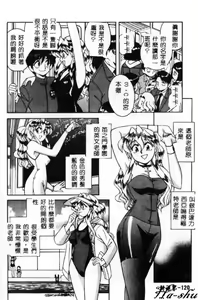 Page 120 of Saint Pheromone Gakuen - preview thumbnail