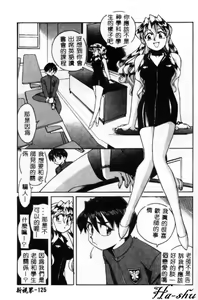 Page 125 of Saint Pheromone Gakuen - preview thumbnail