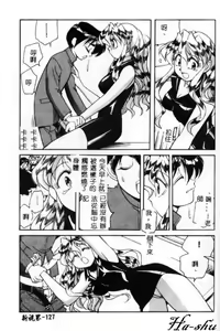 Page 127 of Saint Pheromone Gakuen - preview thumbnail