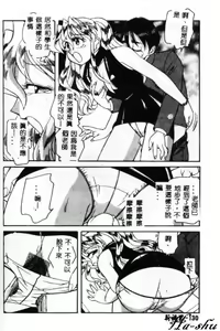 Page 130 of Saint Pheromone Gakuen - preview thumbnail