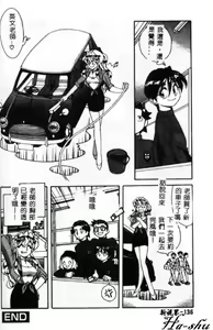 Page 136 of Saint Pheromone Gakuen - preview thumbnail