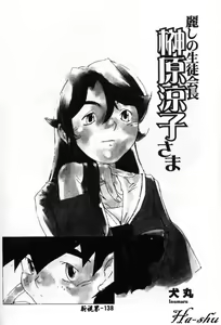 Page 138 of Saint Pheromone Gakuen - preview thumbnail