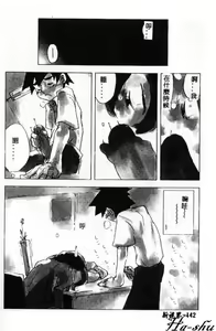 Page 142 of Saint Pheromone Gakuen - preview thumbnail