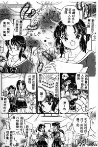 Page 160 of Saint Pheromone Gakuen - preview thumbnail