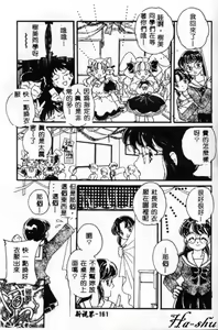 Page 161 of Saint Pheromone Gakuen - preview thumbnail