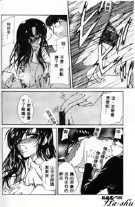 Page 180 of Saint Pheromone Gakuen - preview thumbnail