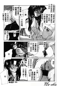 Page 181 of Saint Pheromone Gakuen - preview thumbnail