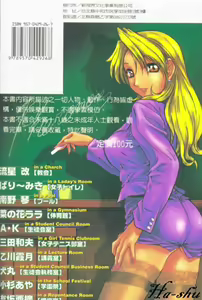 Page 190 of Saint Pheromone Gakuen - preview thumbnail