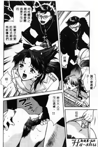 Page 19 of Saint Pheromone Gakuen - preview thumbnail