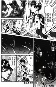 Page 52 of Saint Pheromone Gakuen - preview thumbnail
