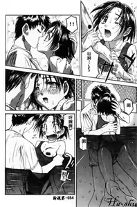 Page 54 of Saint Pheromone Gakuen - preview thumbnail