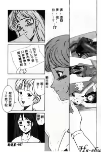 Page 67 of Saint Pheromone Gakuen - preview thumbnail