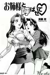 Page 8 of Saint Pheromone Gakuen - preview thumbnail