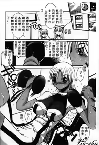 Page 96 of Saint Pheromone Gakuen - preview thumbnail