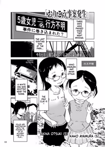 Page 51 of Orikou Jian Hassei - preview thumbnail