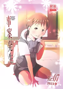 Jian Hassei Re:07 — hentai manga cover on Fhentai