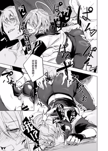 Page 30 of Tsugou no Ii Teki no Arts丨歪打正着的敌方源石技艺 - preview thumbnail