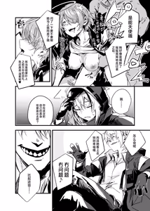 Page 5 of Tsugou no Ii Teki no Arts丨歪打正着的敌方源石技艺 - preview thumbnail