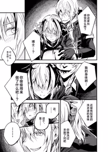 Page 6 of Tsugou no Ii Teki no Arts丨歪打正着的敌方源石技艺 - preview thumbnail