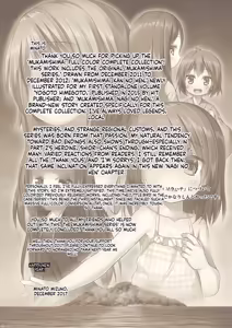 Page 105 of Island of the Mist God - Complet Edition - preview thumbnail