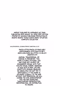 Page 119 of Anokotachi no Jijou - 〇〇chanchi no Jijou Soushuuhen - preview thumbnail