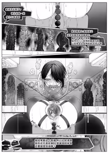 Page 16 of Kousoku Shoujo Kiguzeme Manga Nyotai Kigu Juurin ~Kanzen Kousoku Shoujo / Cli Hidaika Jikken / Mugen Dildo Kikaikan / Seiki Tettei Shuuchuu Zeme nado~ - preview thumbnail