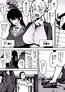 Page 2 of 短すぎるスカートの丈を教師に説教されるも、あまりの胸のでかさに発情されてしまい、壁に押し付けられ 逃げられない状態で立バックされる樋●楓 - preview thumbnail