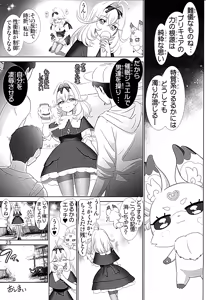 Page 24 of Meitantei Arcana - preview thumbnail