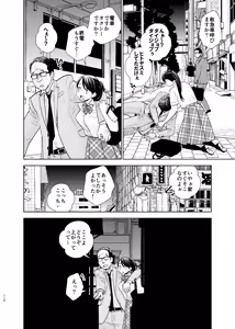 Page 116 of UDS Soushuuhen 1 - preview thumbnail