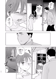 Page 152 of UDS Soushuuhen 1 - preview thumbnail