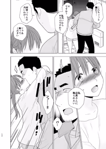 Page 154 of UDS Soushuuhen 1 - preview thumbnail